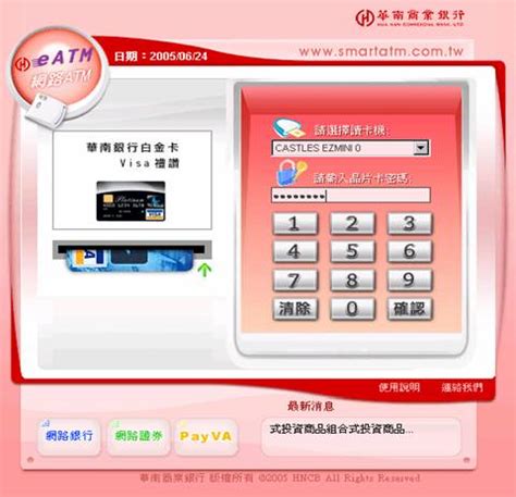 華南銀行 atm|歡迎光臨華南銀行